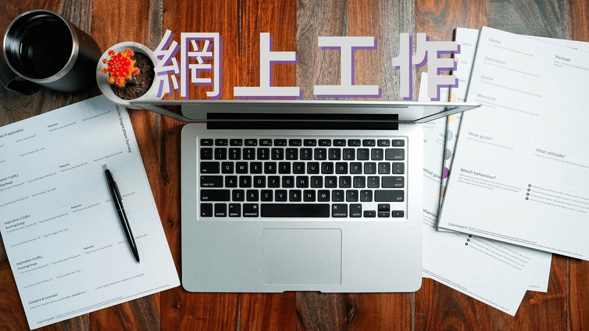 職業相關網站頁面 職業相關網站頁面